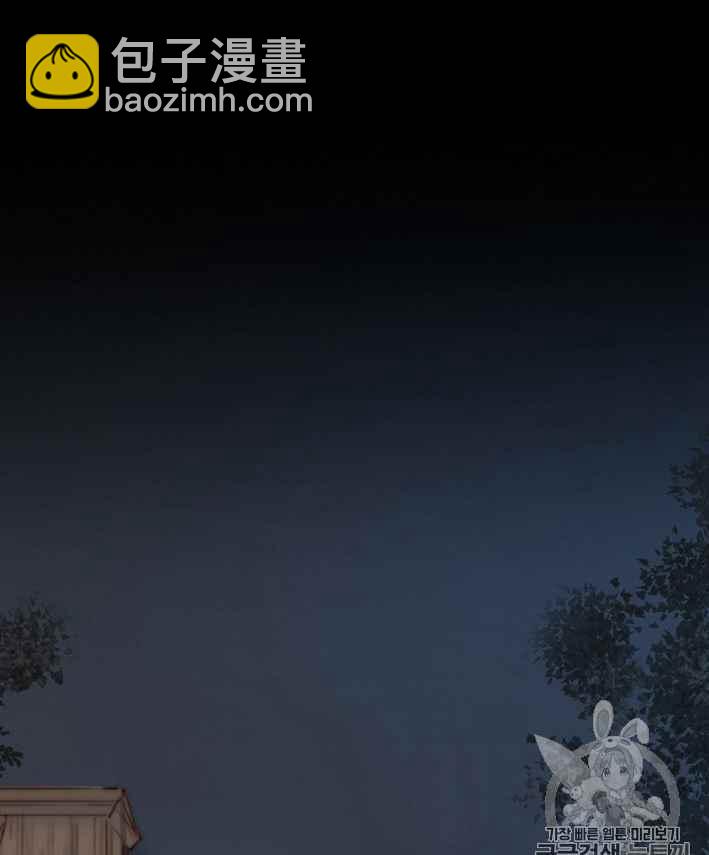 黑色冬季 - 第51話(1/2) - 3