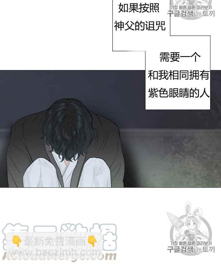 黑色冬季 - 第51話(1/2) - 5