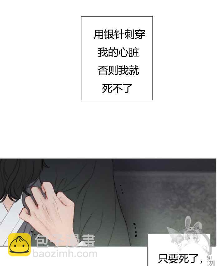 黑色冬季 - 第51話(1/2) - 6