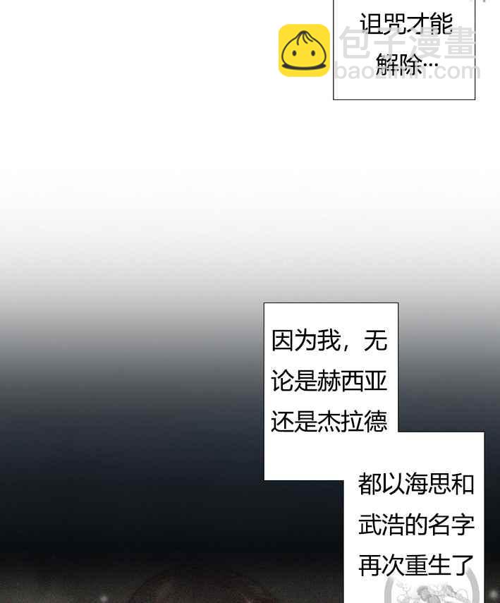 黑色冬季 - 第51話(1/2) - 7