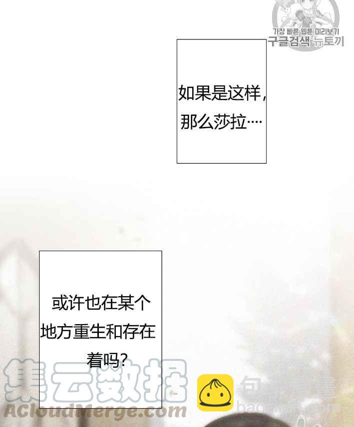 黑色冬季 - 第51話(1/2) - 1