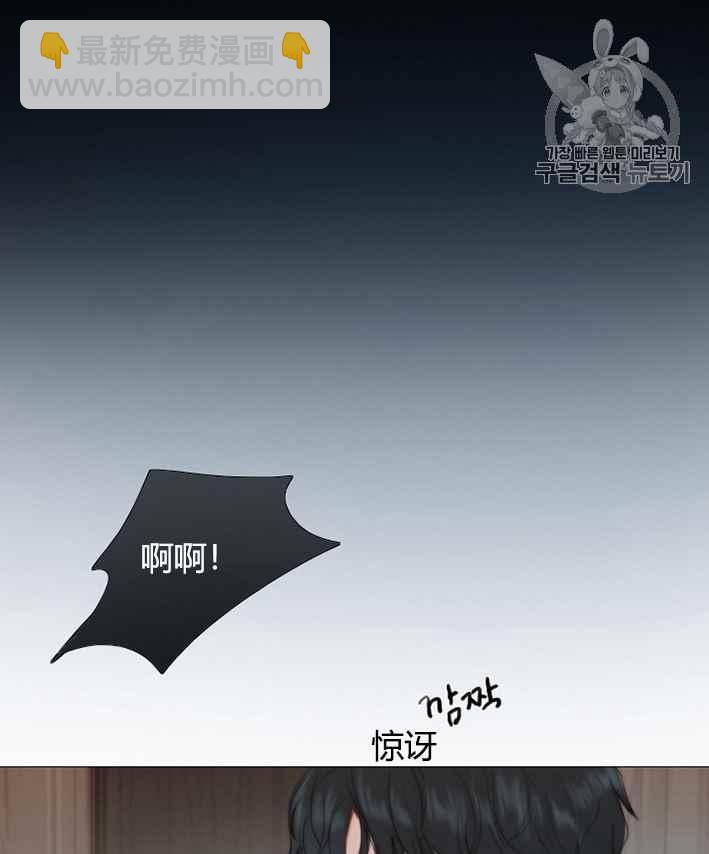 黑色冬季 - 第51話(1/2) - 3