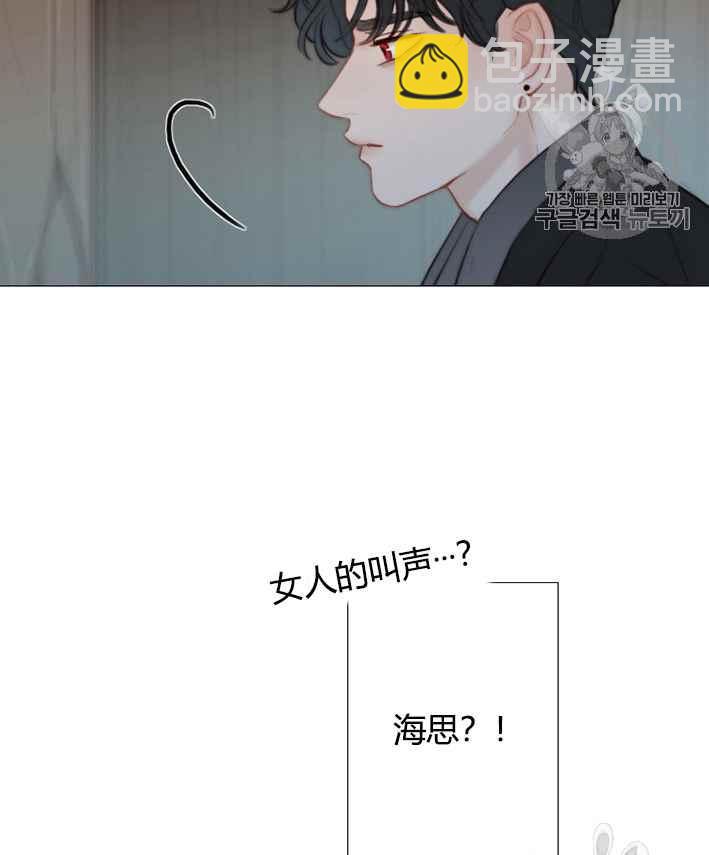 黑色冬季 - 第51話(1/2) - 4