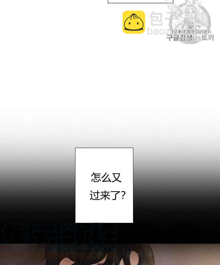 黑色冬季 - 第51話(1/2) - 5