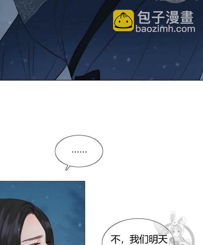 黑色冬季 - 第51話(1/2) - 3