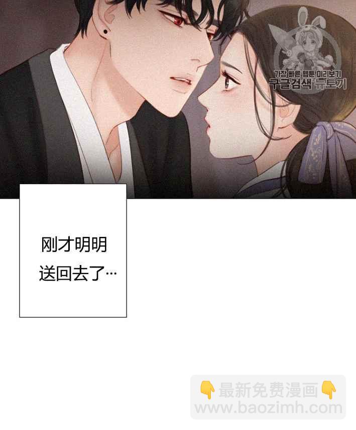 黑色冬季 - 第51話(1/2) - 6