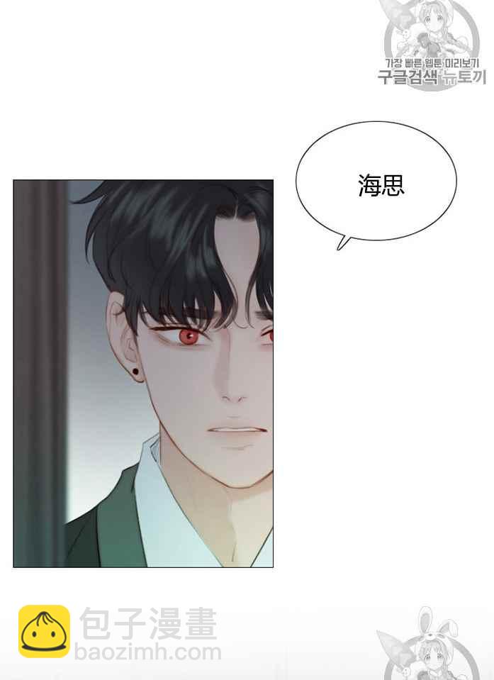 黑色冬季 - 第51話(1/2) - 8