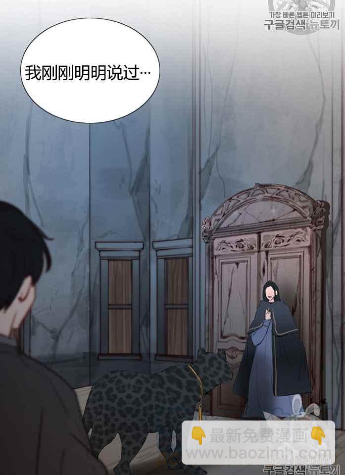 黑色冬季 - 第51話(1/2) - 1