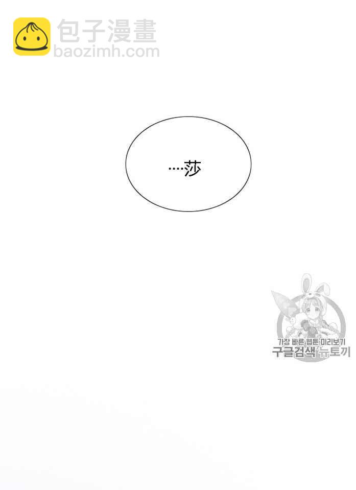 黑色冬季 - 第51話(1/2) - 3