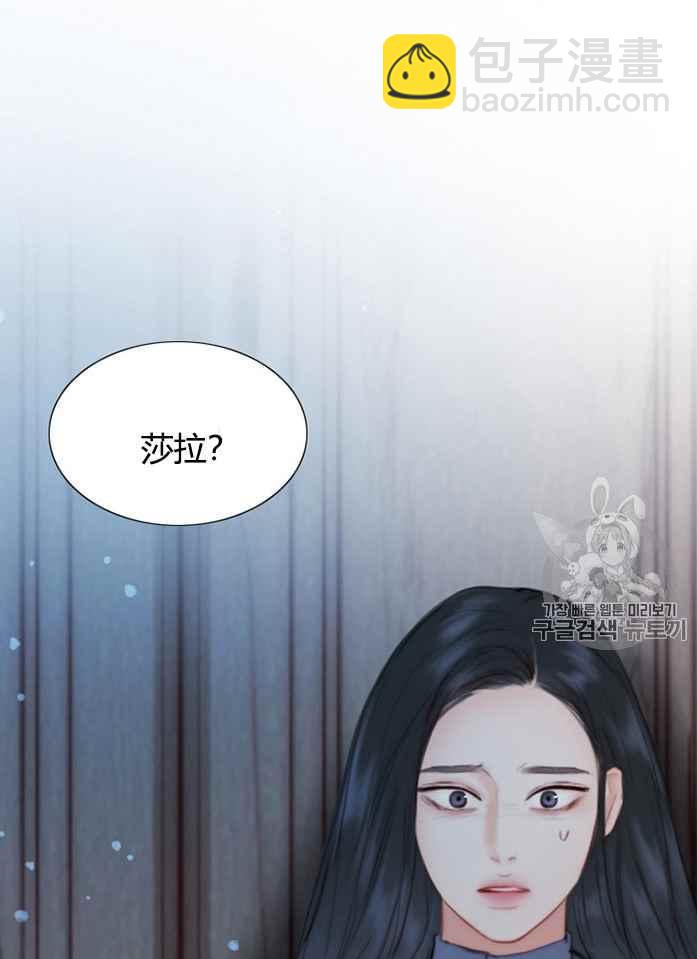 黑色冬季 - 第51話(1/2) - 4