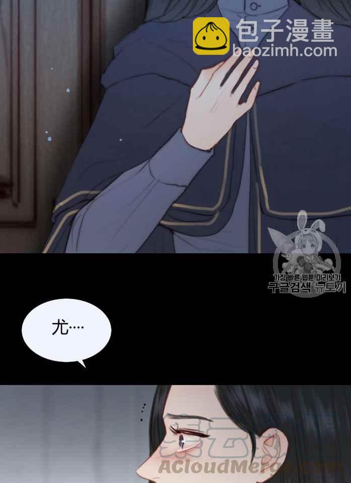 黑色冬季 - 第51話(1/2) - 5