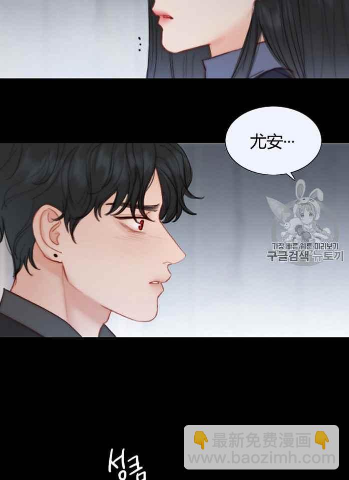 黑色冬季 - 第51話(1/2) - 6