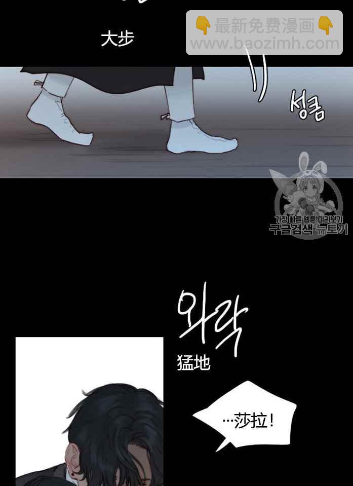 黑色冬季 - 第51話(1/2) - 7