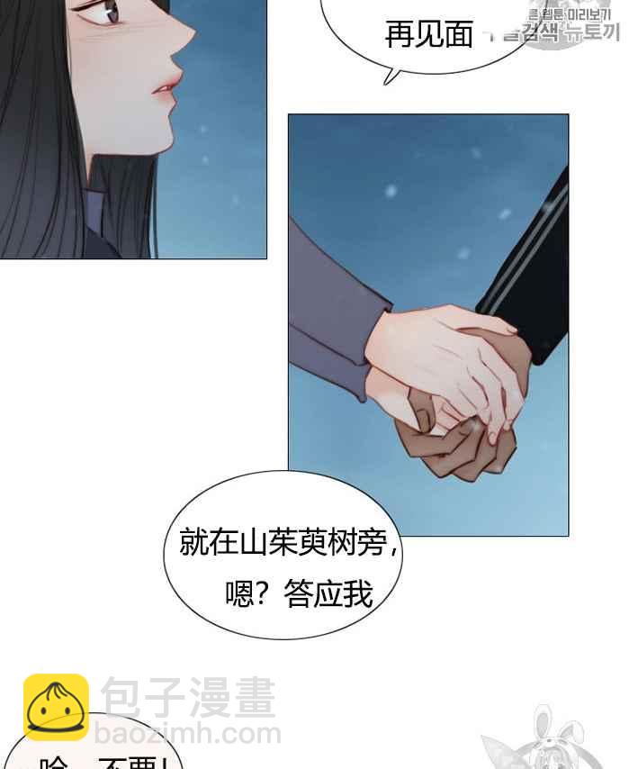 黑色冬季 - 第51話(1/2) - 4