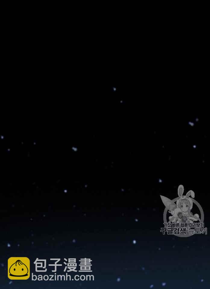 黑色冬季 - 第51話(1/2) - 3