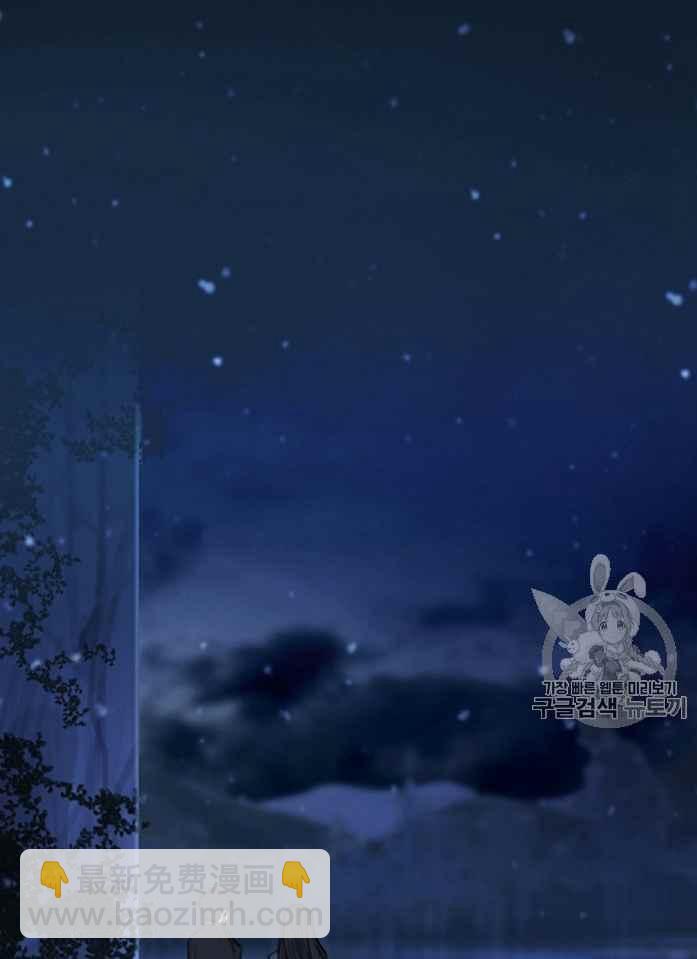 黑色冬季 - 第51話(1/2) - 4