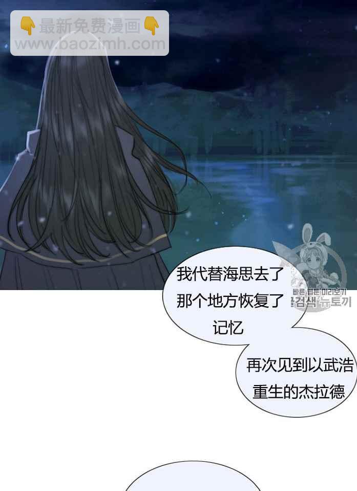 黑色冬季 - 第51話(1/2) - 6