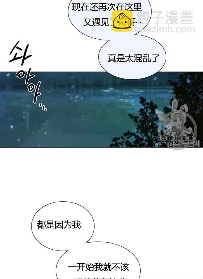 黑色冬季 - 第51話(1/2) - 7