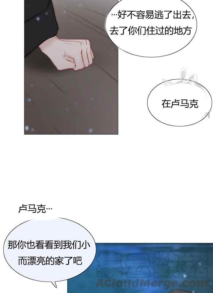 黑色冬季 - 第51話(1/2) - 1