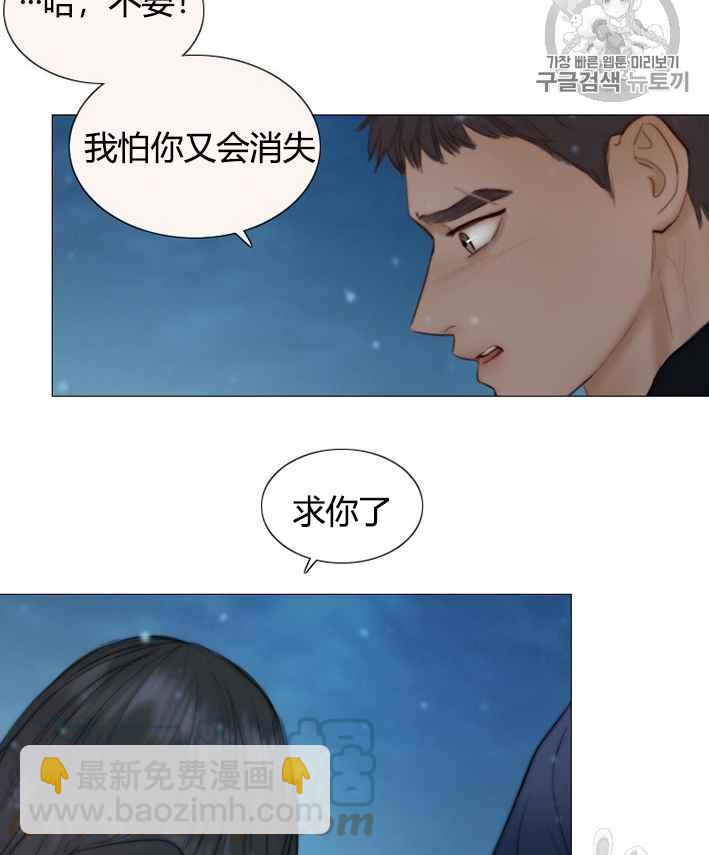 黑色冬季 - 第51話(1/2) - 5