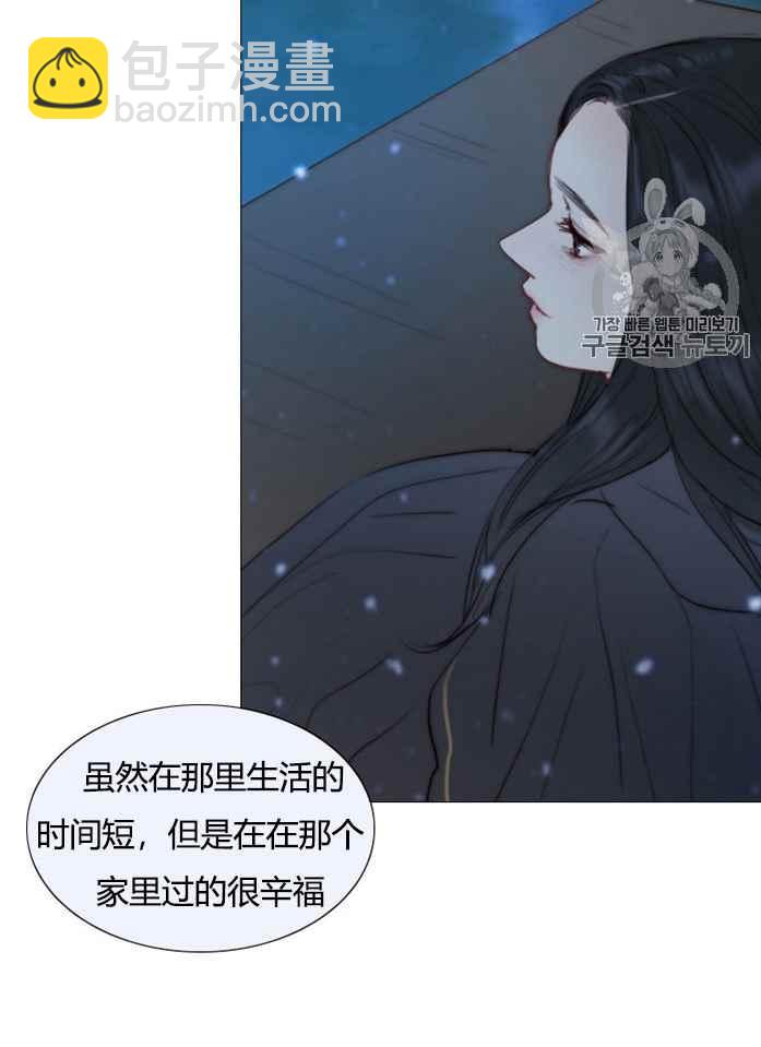 黑色冬季 - 第51話(1/2) - 2