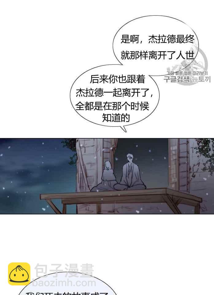 黑色冬季 - 第51話(2/2) - 5