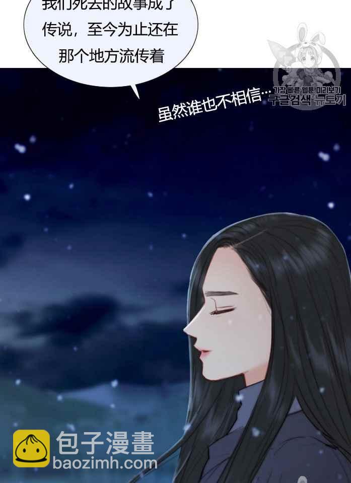 黑色冬季 - 第51話(2/2) - 6