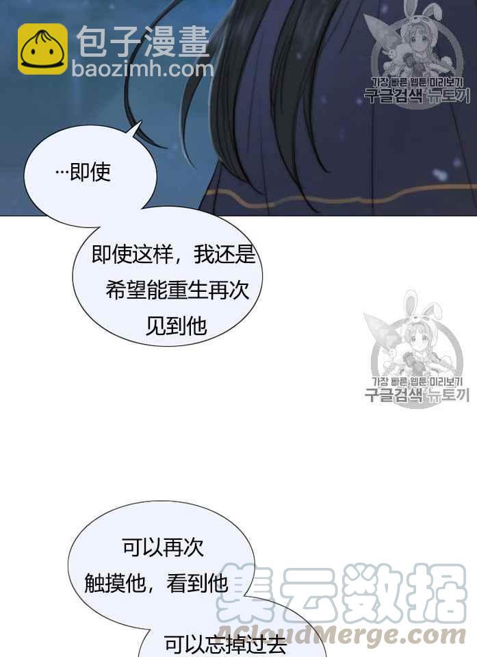 黑色冬季 - 第51話(2/2) - 7