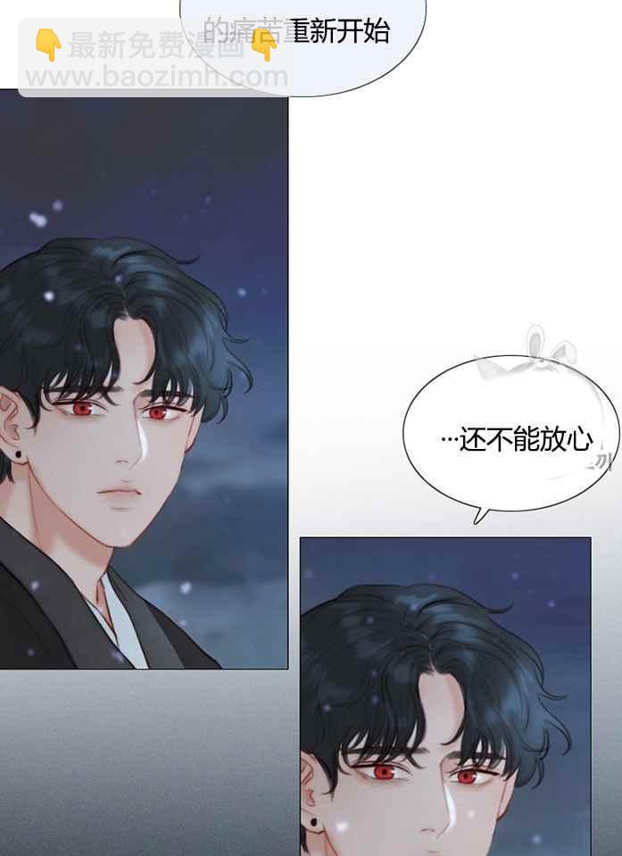 黑色冬季 - 第51話(2/2) - 1