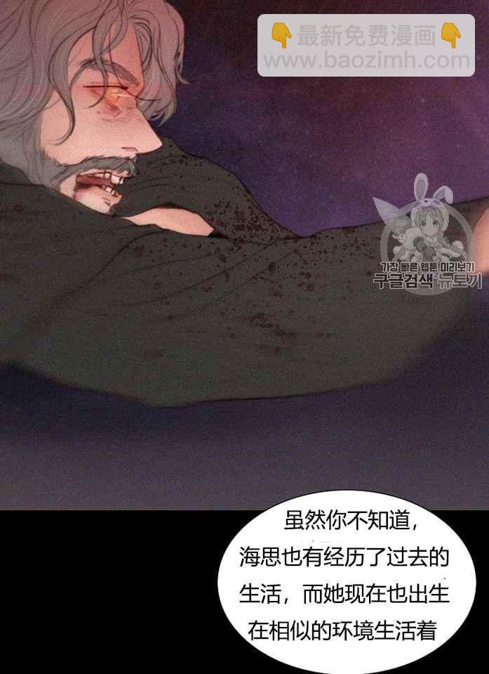 黑色冬季 - 第51話(2/2) - 3