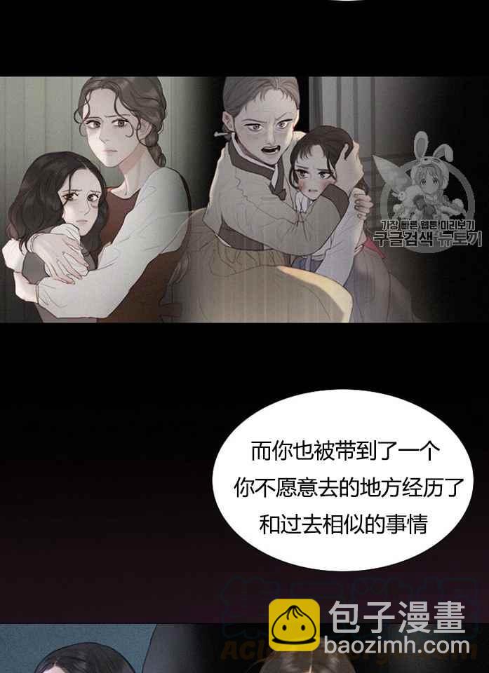 黑色冬季 - 第51話(2/2) - 4