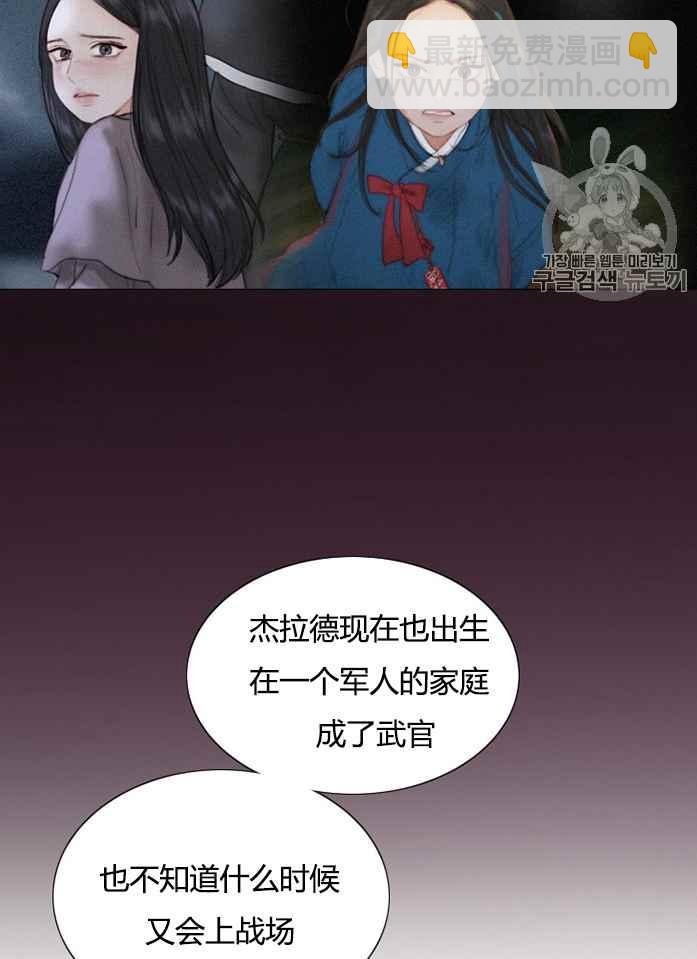 黑色冬季 - 第51話(2/2) - 5