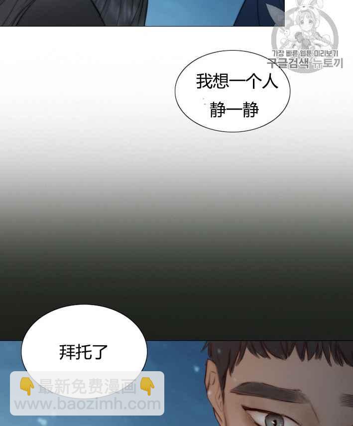 黑色冬季 - 第51話(1/2) - 6