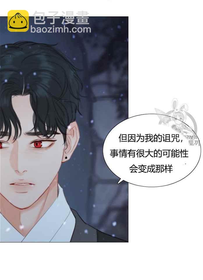 黑色冬季 - 第51話(2/2) - 7