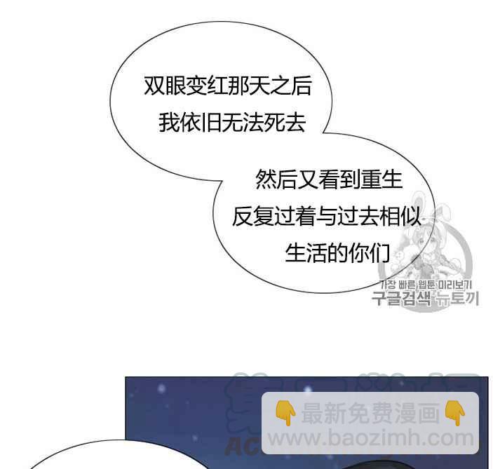 黑色冬季 - 第51話(2/2) - 1