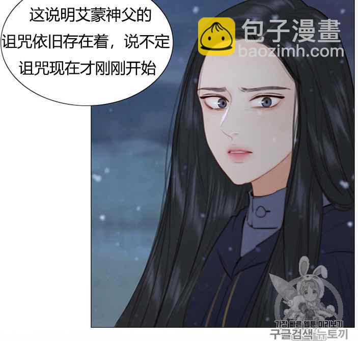 黑色冬季 - 第51話(2/2) - 2