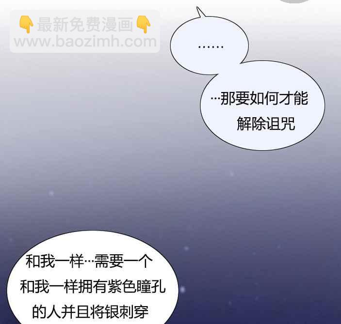 黑色冬季 - 第51話(2/2) - 3