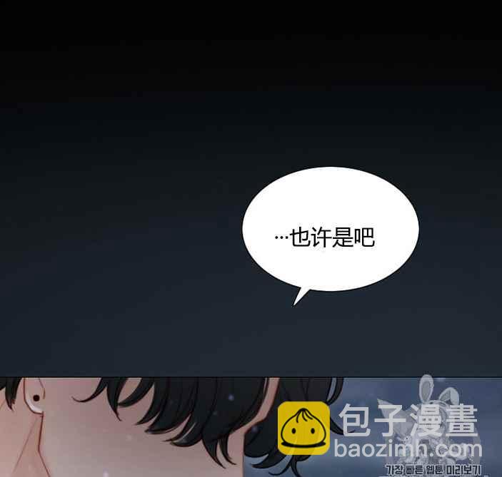 黑色冬季 - 第51話(2/2) - 6