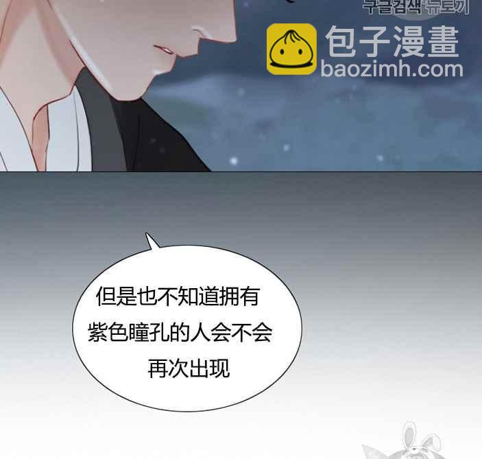 黑色冬季 - 第51話(2/2) - 7