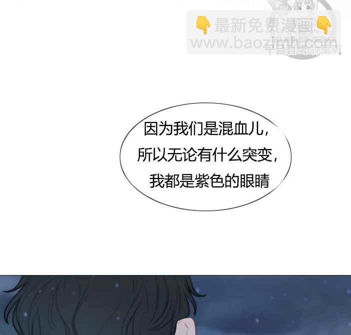 黑色冬季 - 第51話(2/2) - 1