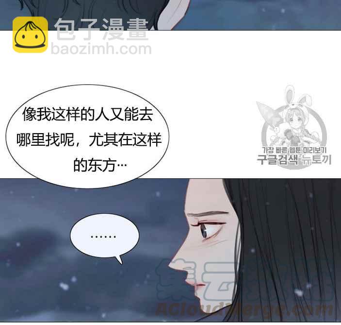 黑色冬季 - 第51話(2/2) - 2