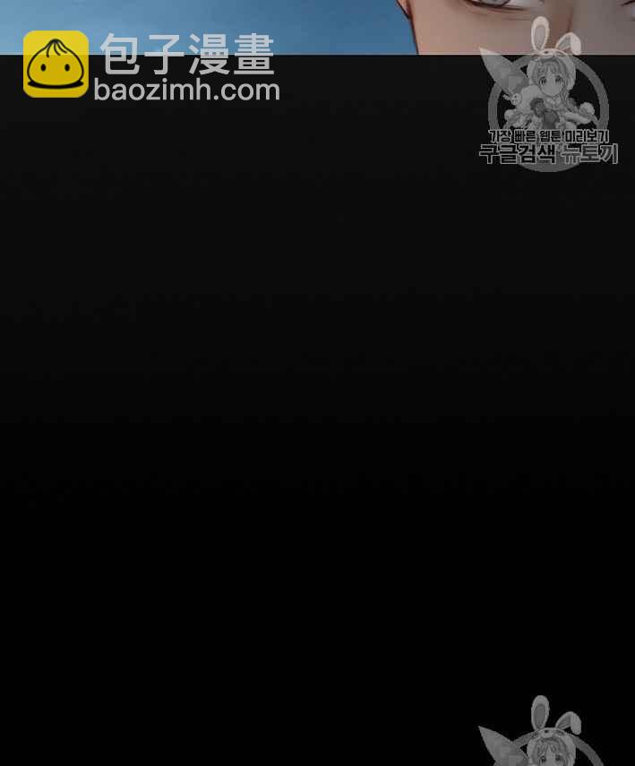 黑色冬季 - 第51話(1/2) - 7