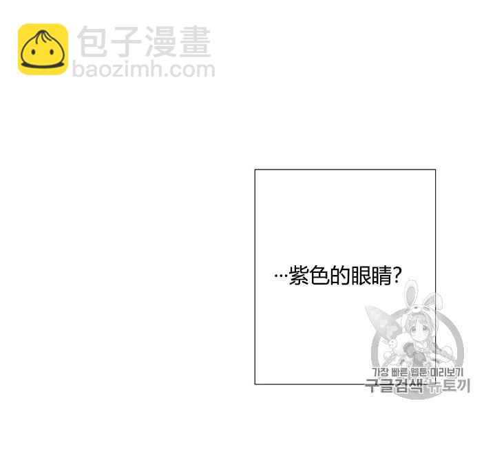 黑色冬季 - 第51話(2/2) - 3