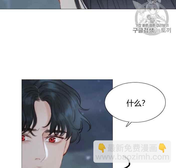 黑色冬季 - 第51話(2/2) - 5