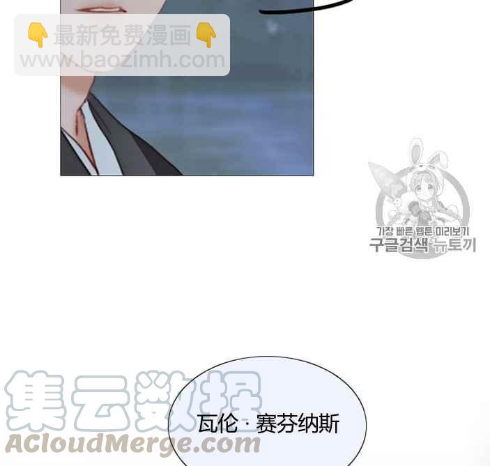 黑色冬季 - 第51話(2/2) - 6