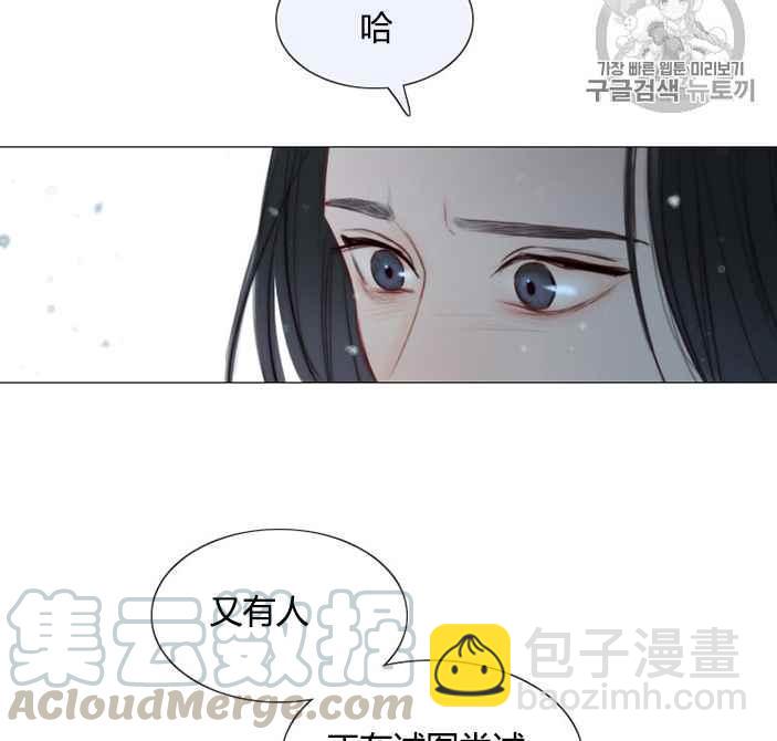 黑色冬季 - 第51話(2/2) - 3