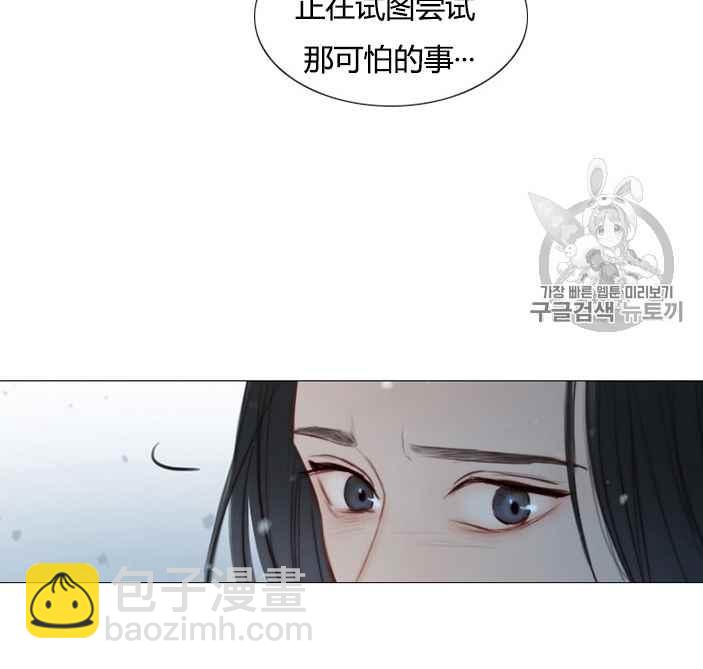 黑色冬季 - 第51話(2/2) - 4