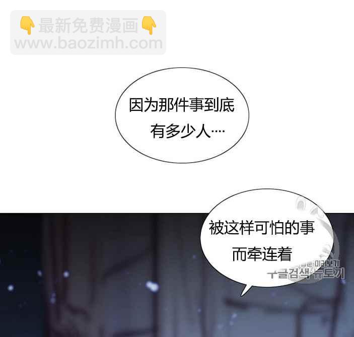 黑色冬季 - 第51話(2/2) - 5