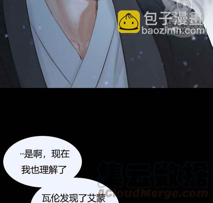 黑色冬季 - 第51話(2/2) - 7