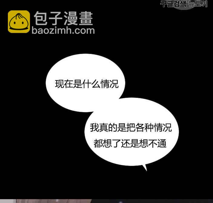 黑色冬季 - 第51話(2/2) - 5